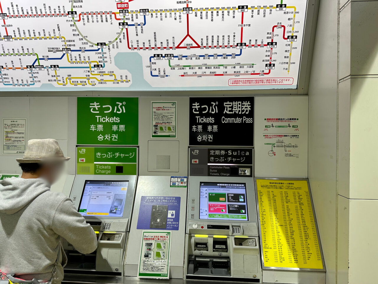 JR ticket machines