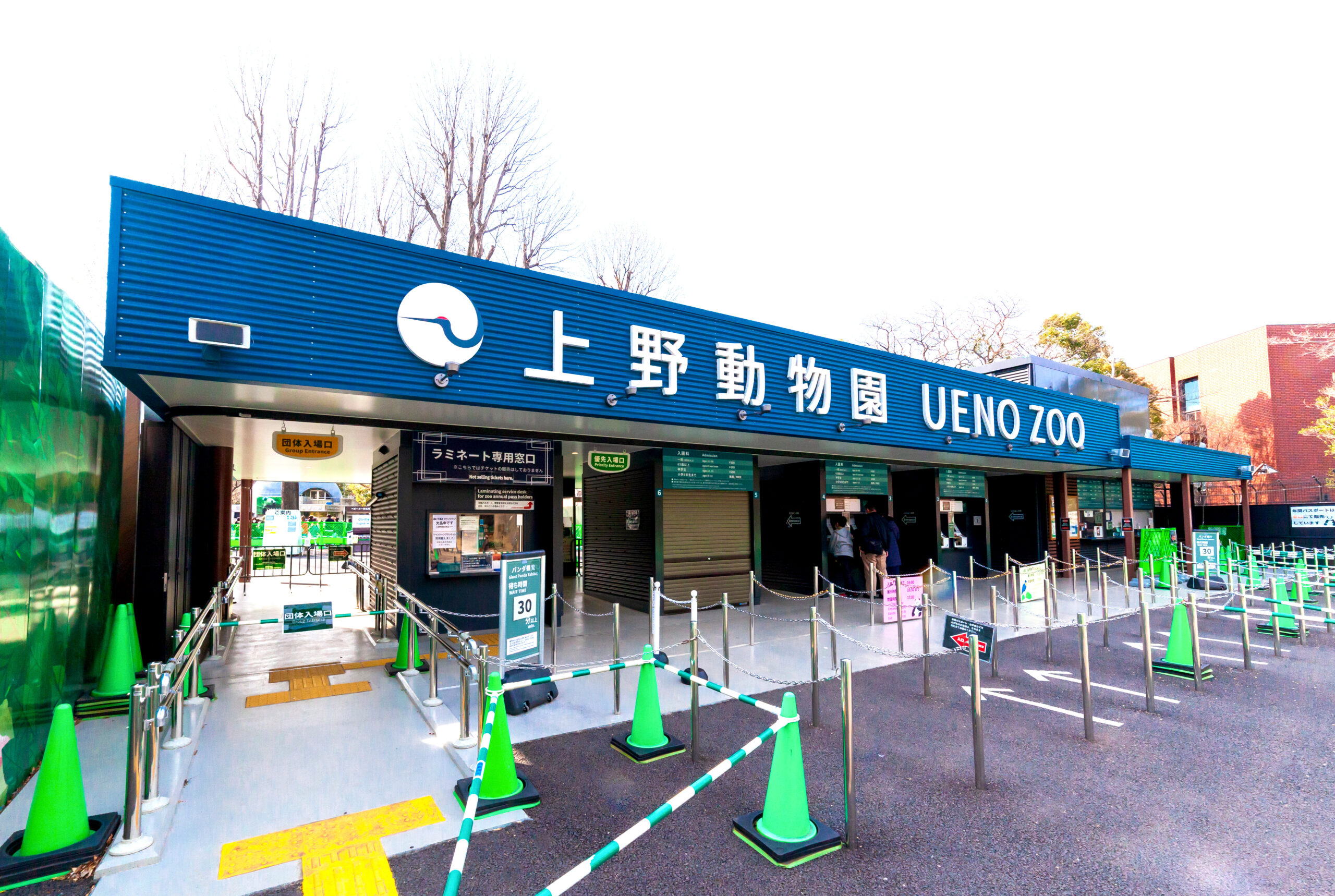 Ueno Zoo