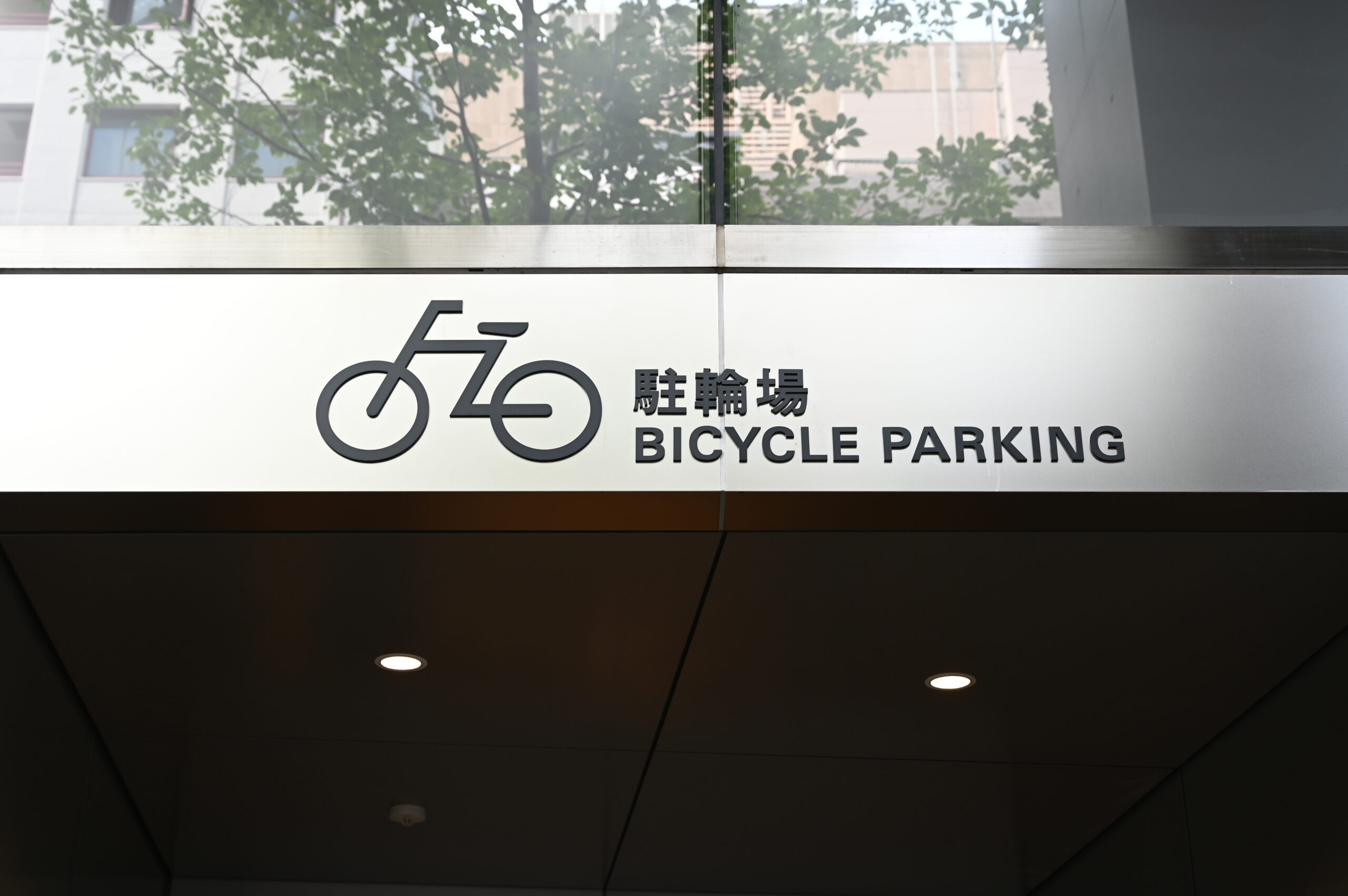 Bicycle Parking Regulations