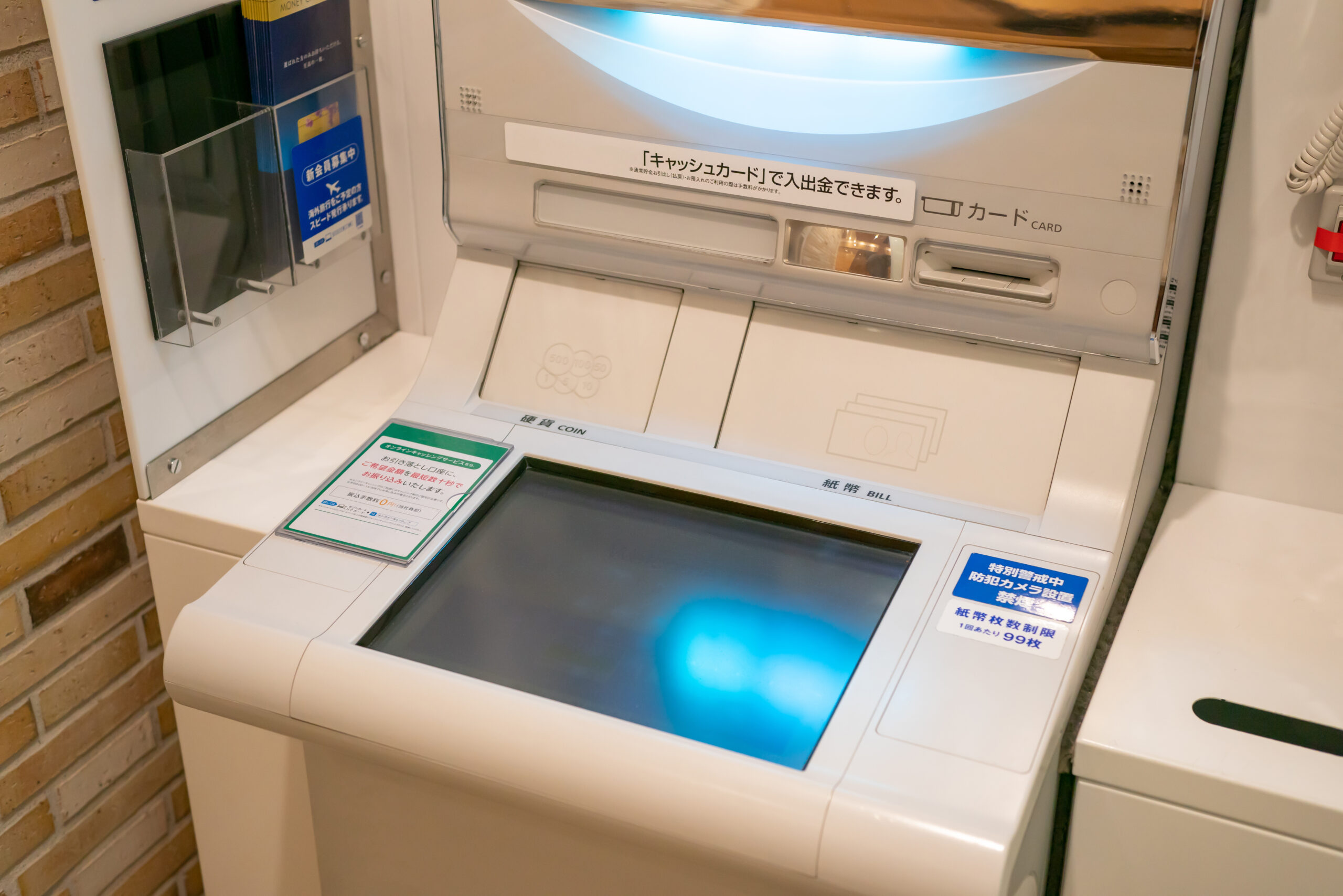 ATM and Online Banking Services