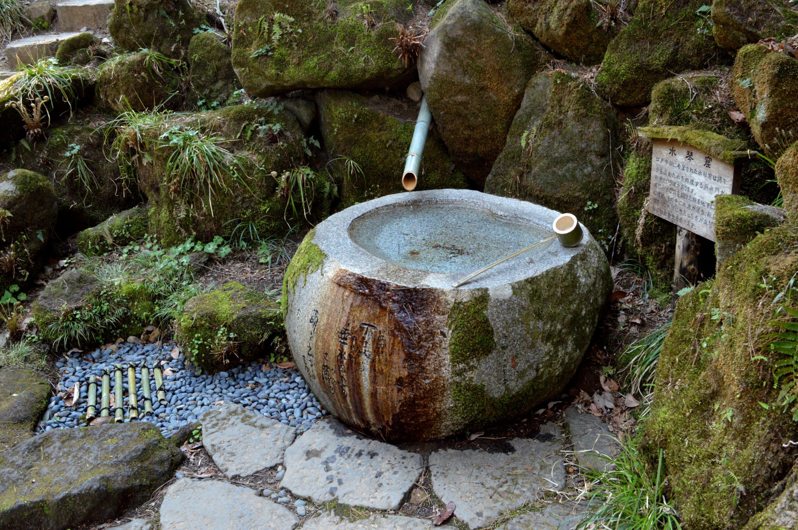 水琴窟, suikinkutsu