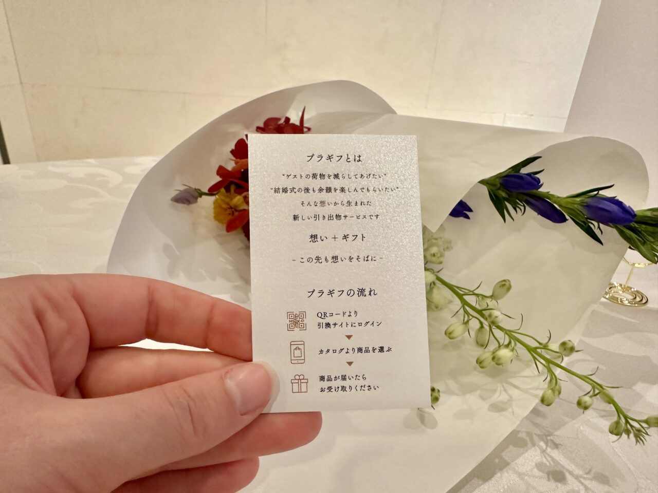 gift, flowers