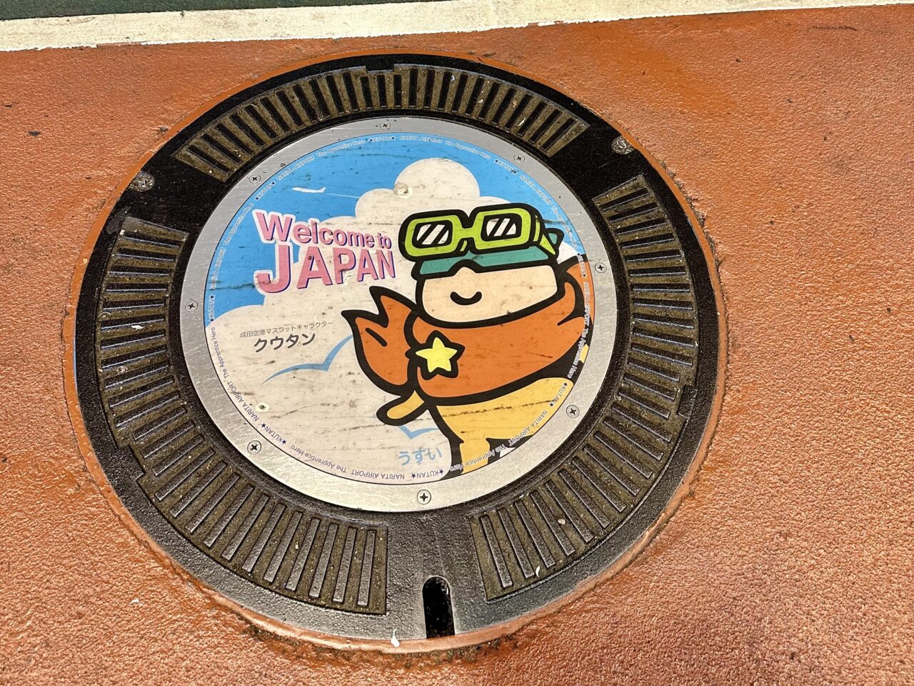 manhole