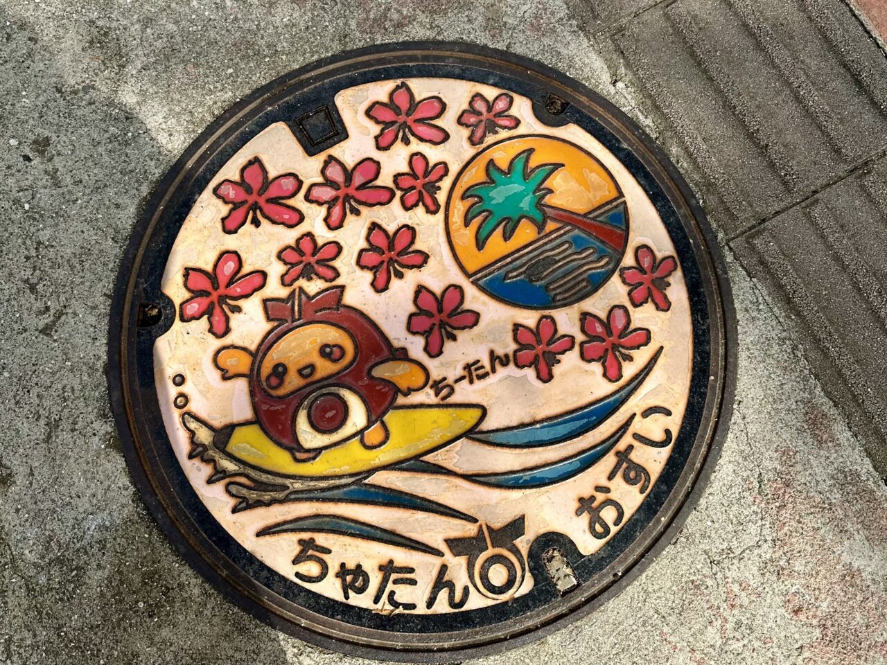 Chatan manhole