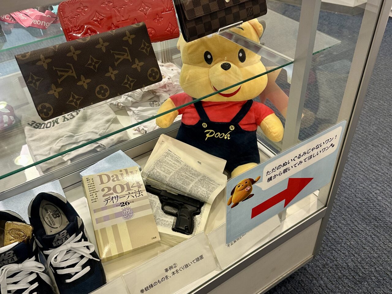 Winnie the Pooh