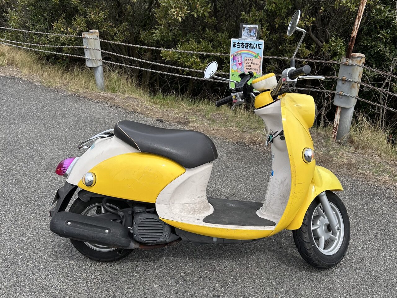scooter