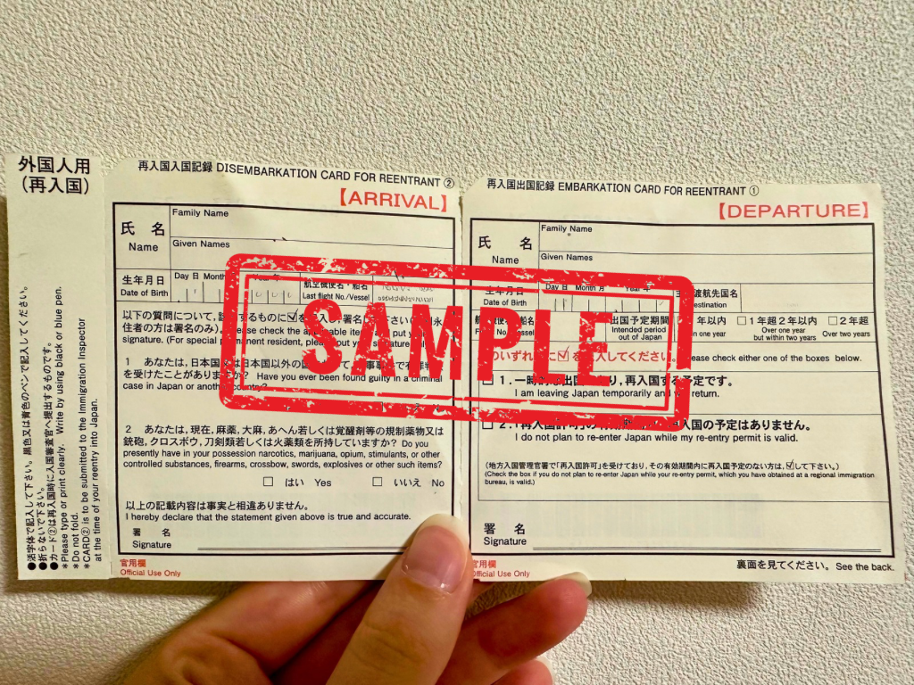 外国専用（再入国）